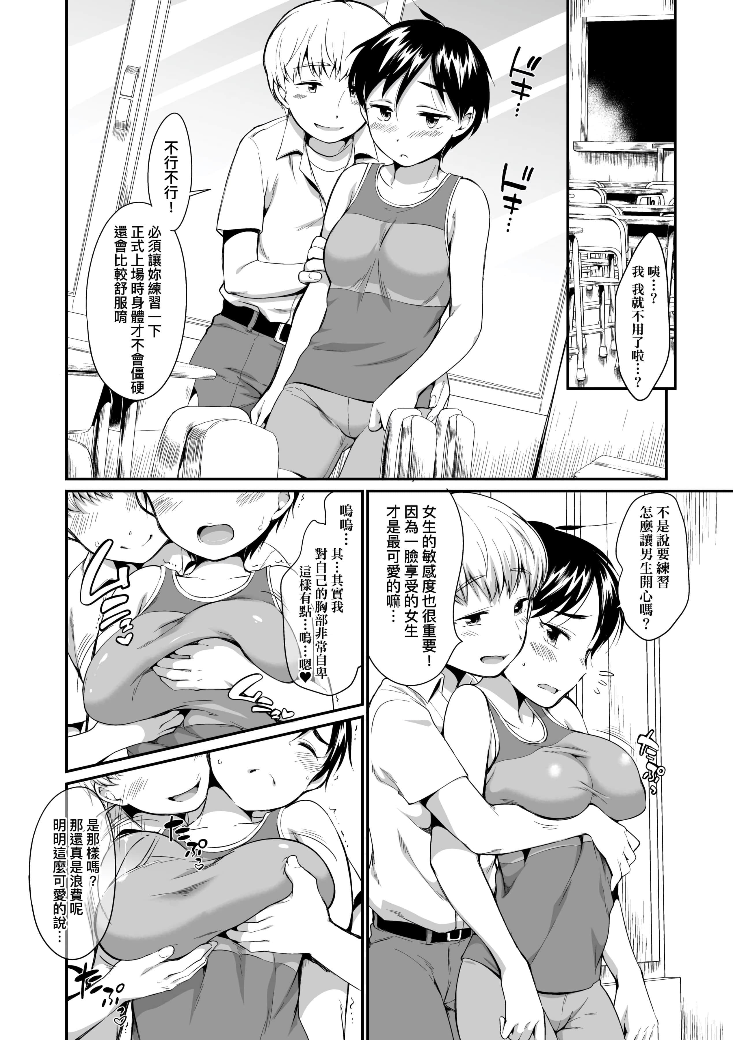 [イコール]女の子は断れない[中国翻訳][DL版][イコール]女の子は断れない[中国翻訳][DL版]