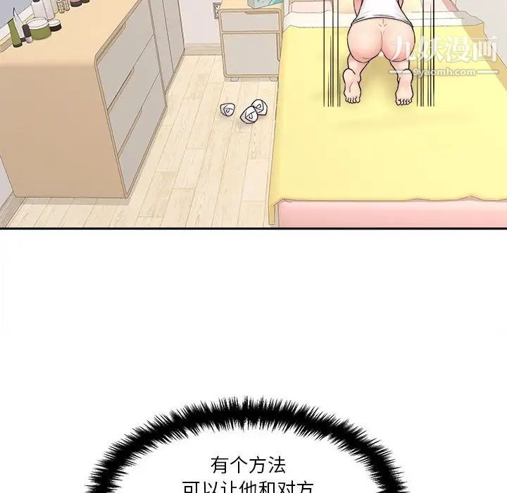 越界的20歲第28話