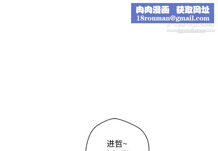 越界的20岁第29话