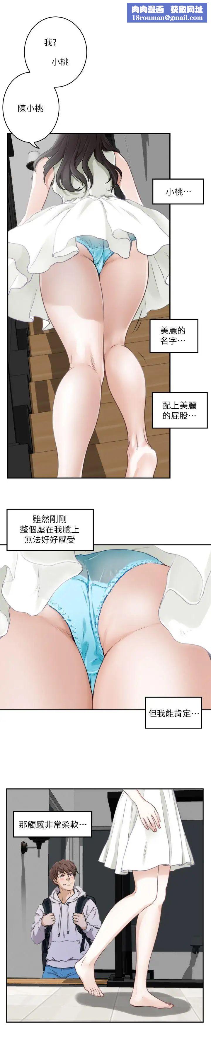 S-Mate第2话-一间房子四个妹