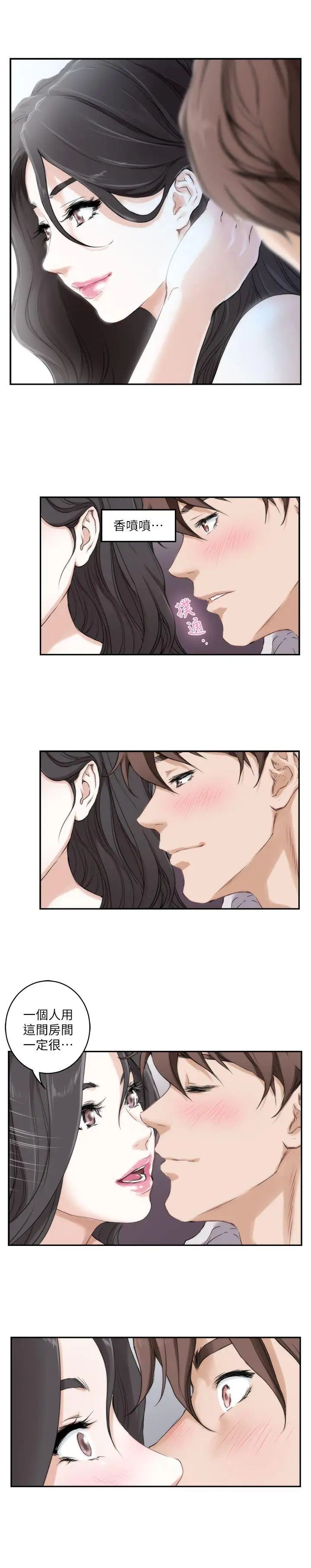 S-Mate第2話-一間房子四個妹