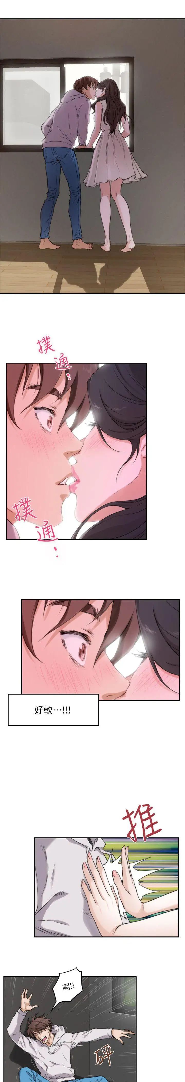 S-Mate第2話-一間房子四個妹