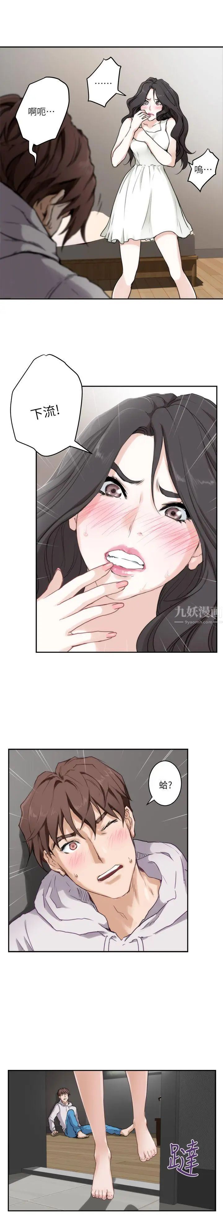 S-Mate第2话-一间房子四个妹