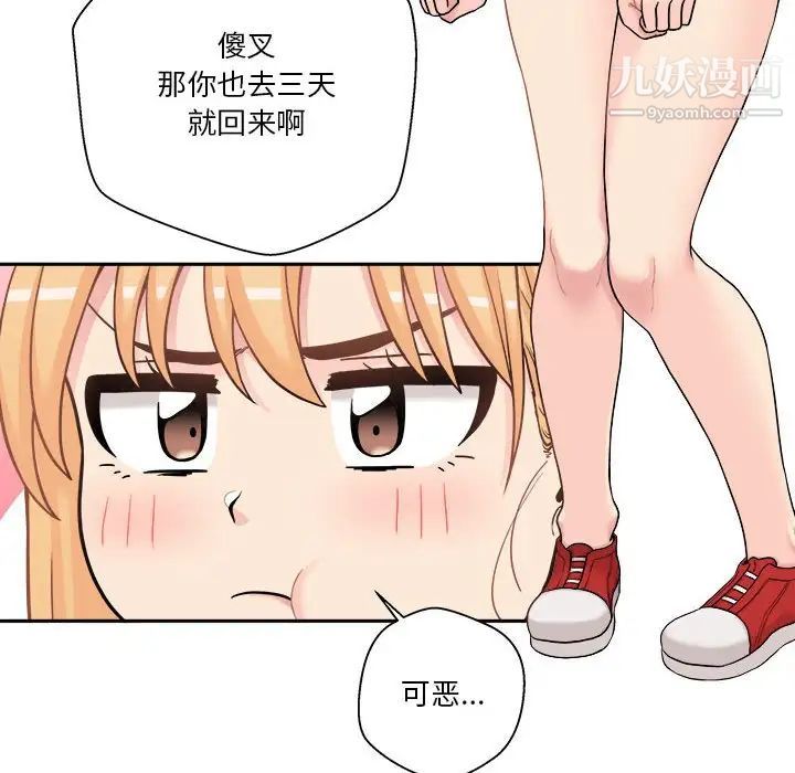 越界的20岁第29话