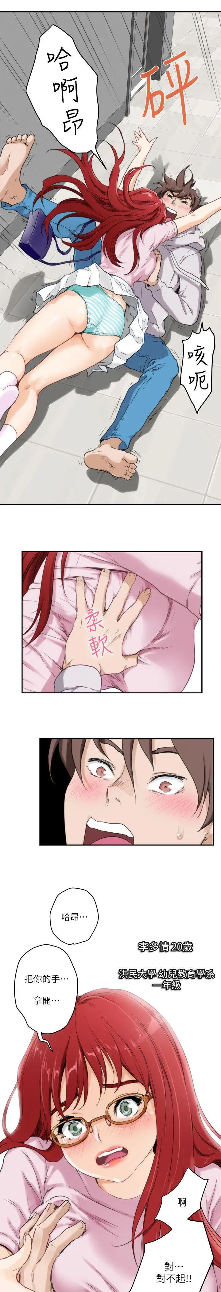 S-Mate第2话-一间房子四个妹