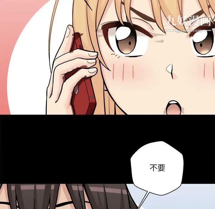 越界的20歲第29話