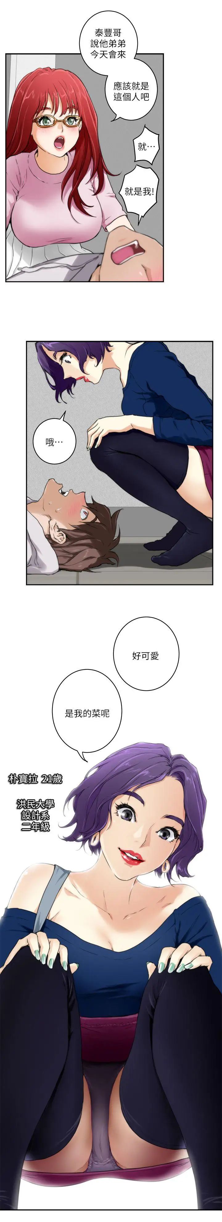 S-Mate第2话-一间房子四个妹