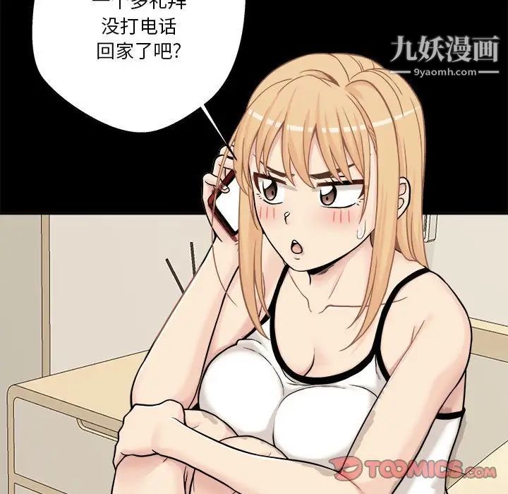 越界的20岁第29话