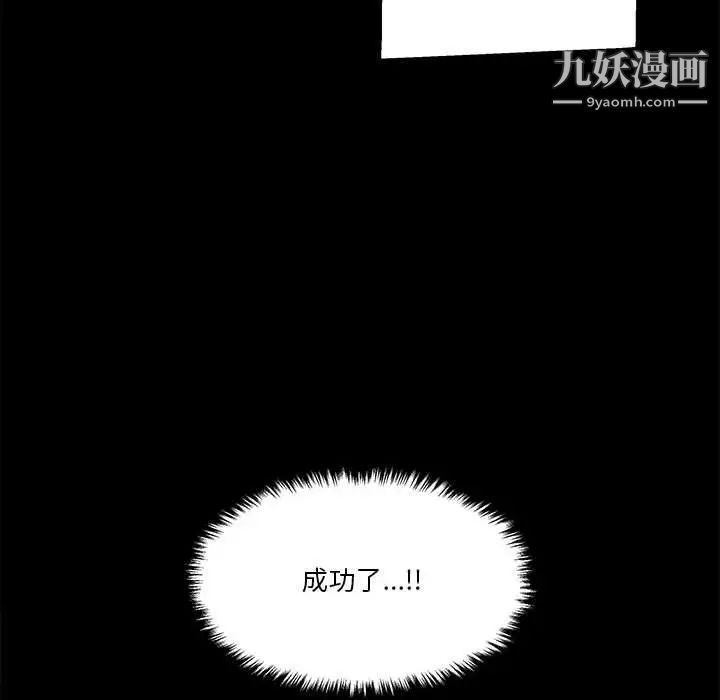越界的20歲第29話