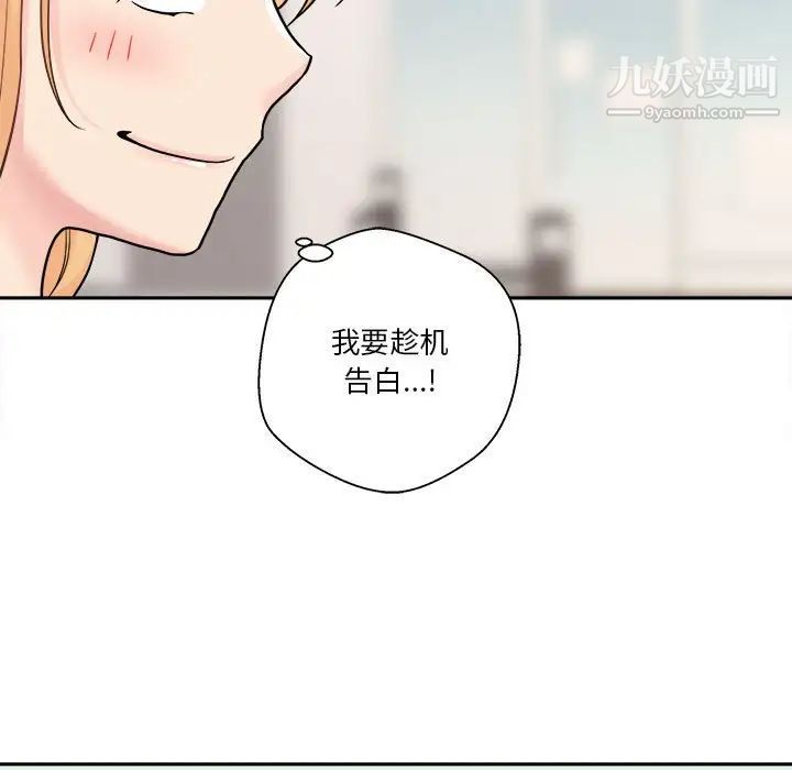 越界的20歲第29話