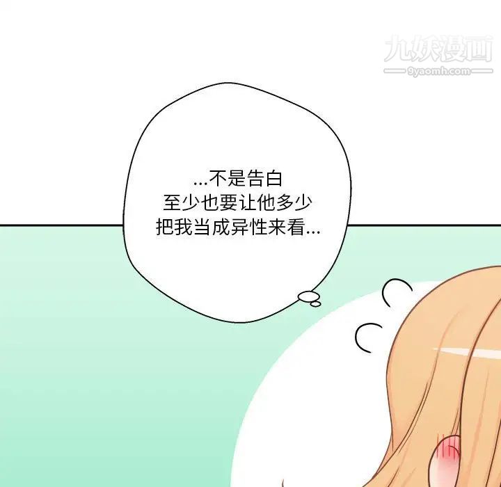 越界的20岁第29话