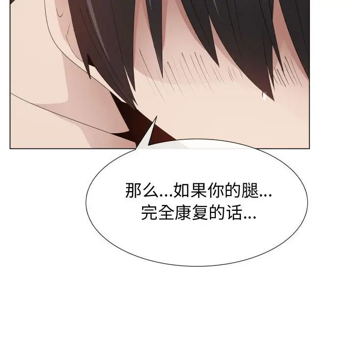 只为满足你第46章