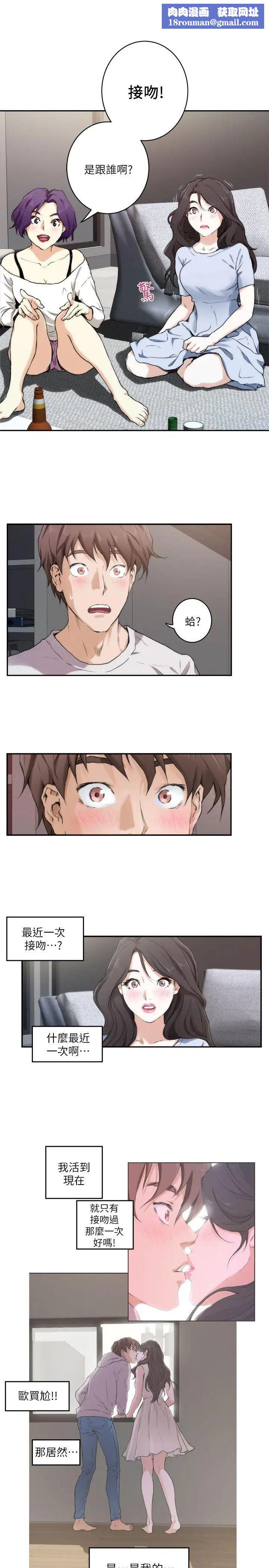 S-Mate第3话-处男杀手