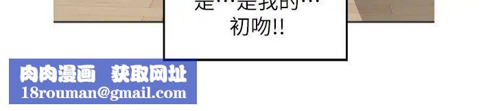 S-Mate第3話-處男殺手