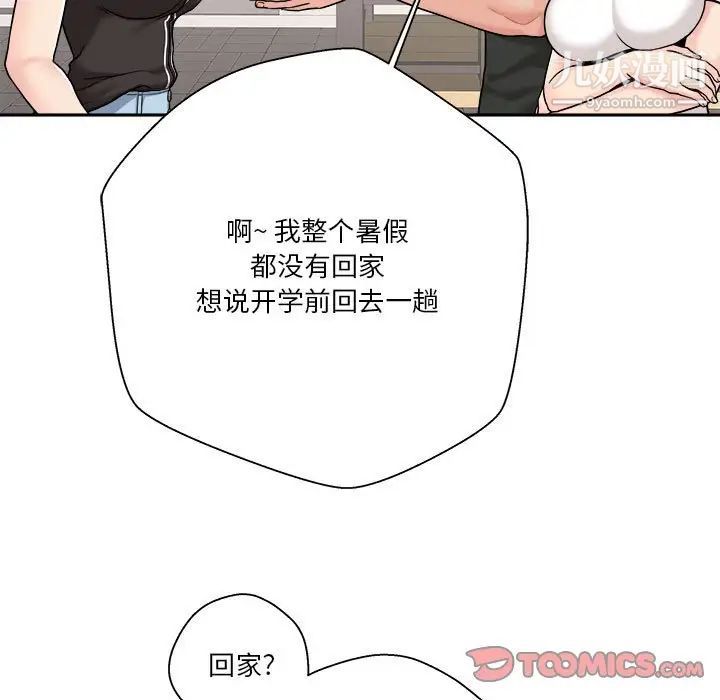 越界的20岁第29话