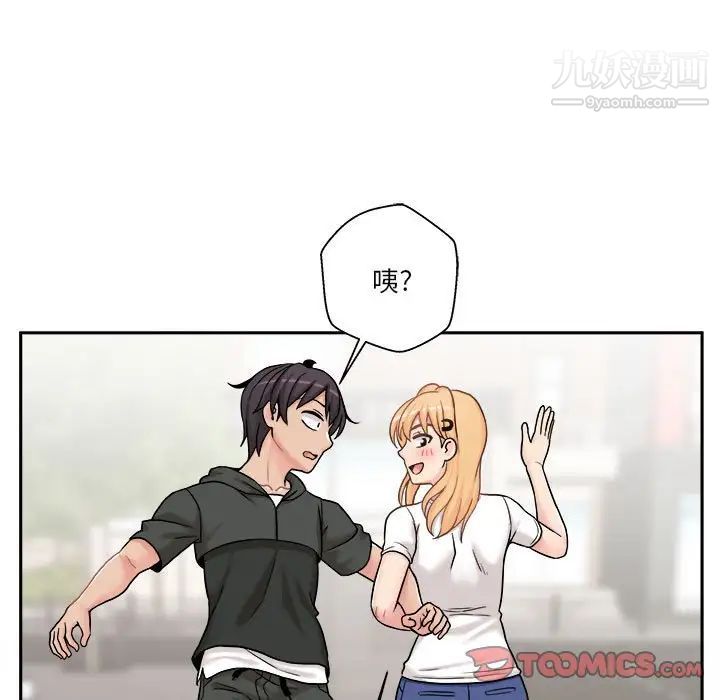 越界的20歲第29話