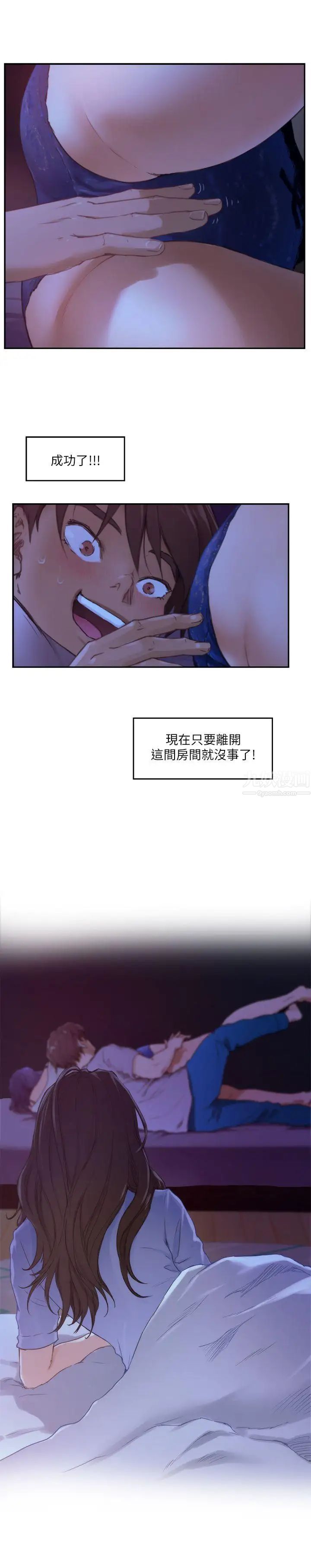 S-Mate第3话-处男杀手