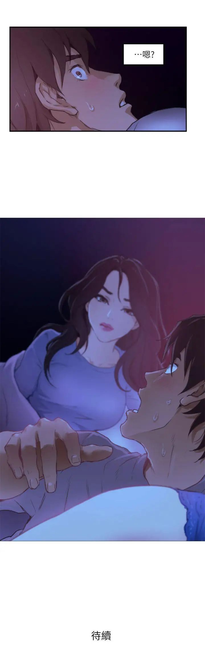 S-Mate第3话-处男杀手
