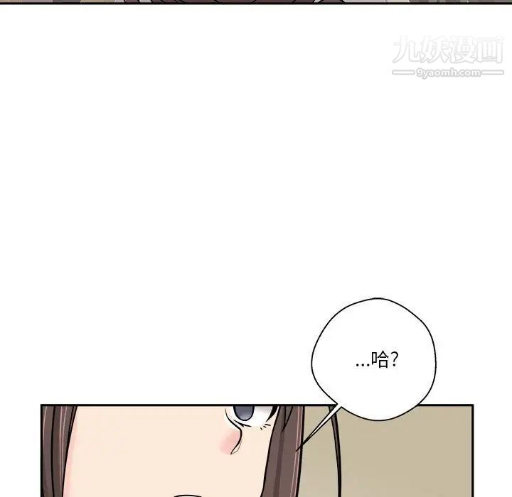 越界的20歲第29話