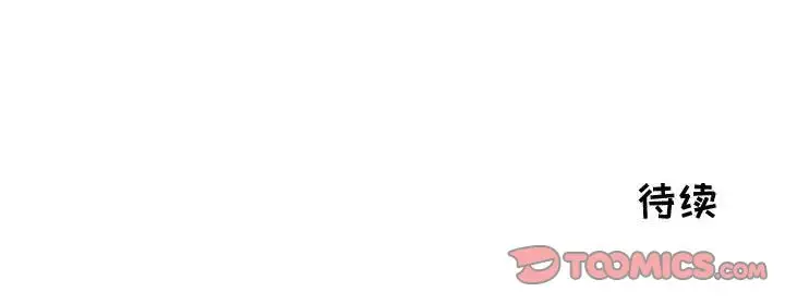 只为满足你第46章