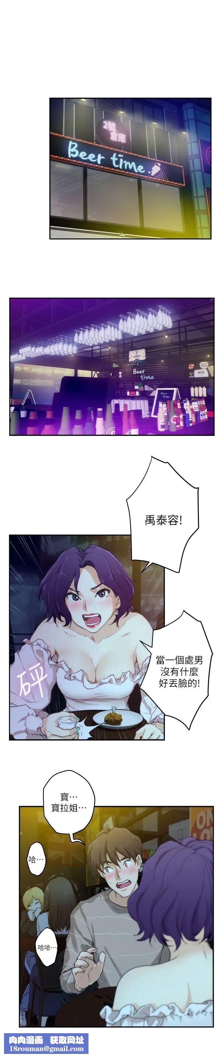 S-Mate第4话-前进摩铁!