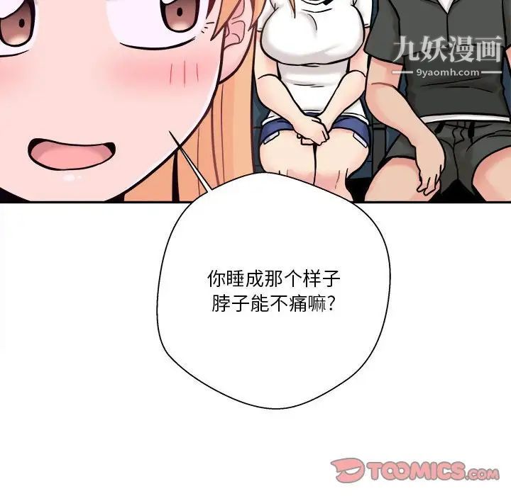 越界的20岁第29话