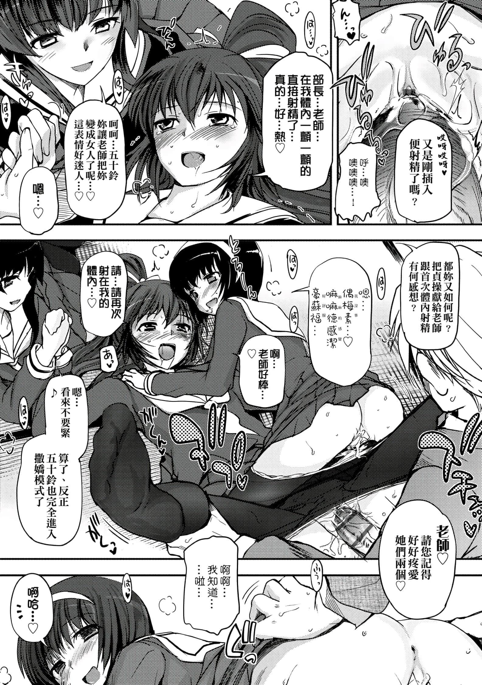 [月吉ヒロキ]少女达の茶道ism[未来数位中文版][月吉ヒロキ]少女达の茶道ism[未来数位中文版]