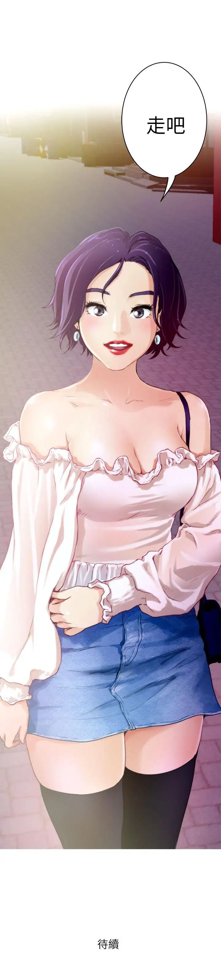 S-Mate第4话-前进摩铁!