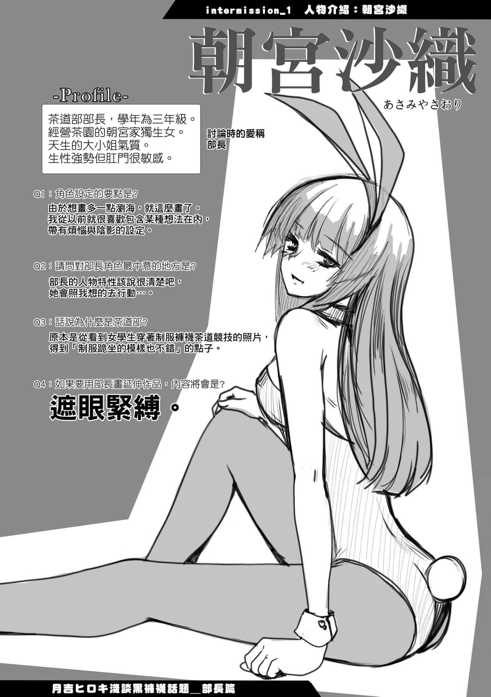 [月吉ヒロキ]少女達の茶道ism[未來數位中文版][月吉ヒロキ]少女達の茶道ism[未來數位中文版]