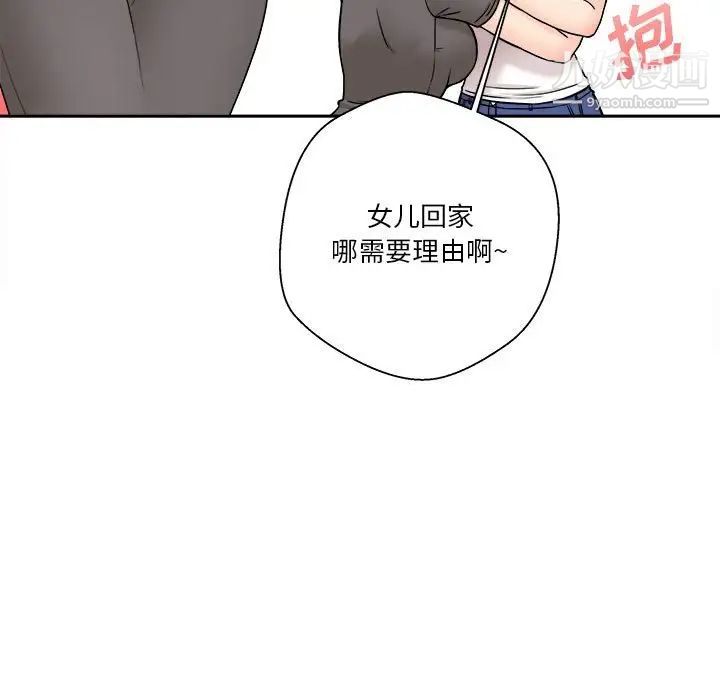 越界的20岁第29话