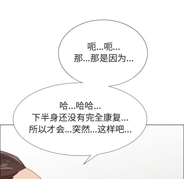 只为满足你第47章