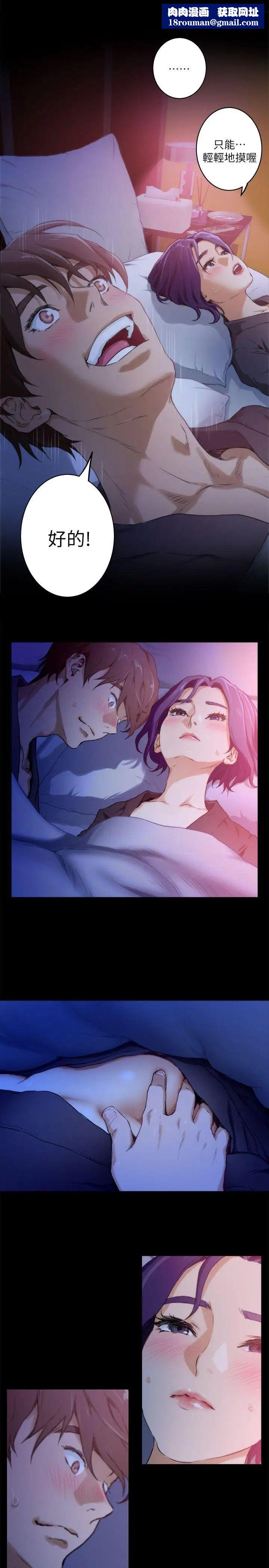 S-Mate第5话-宝拉姐的胸部