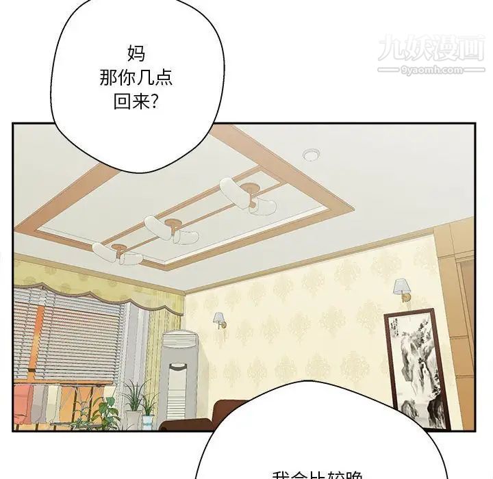 越界的20歲第29話