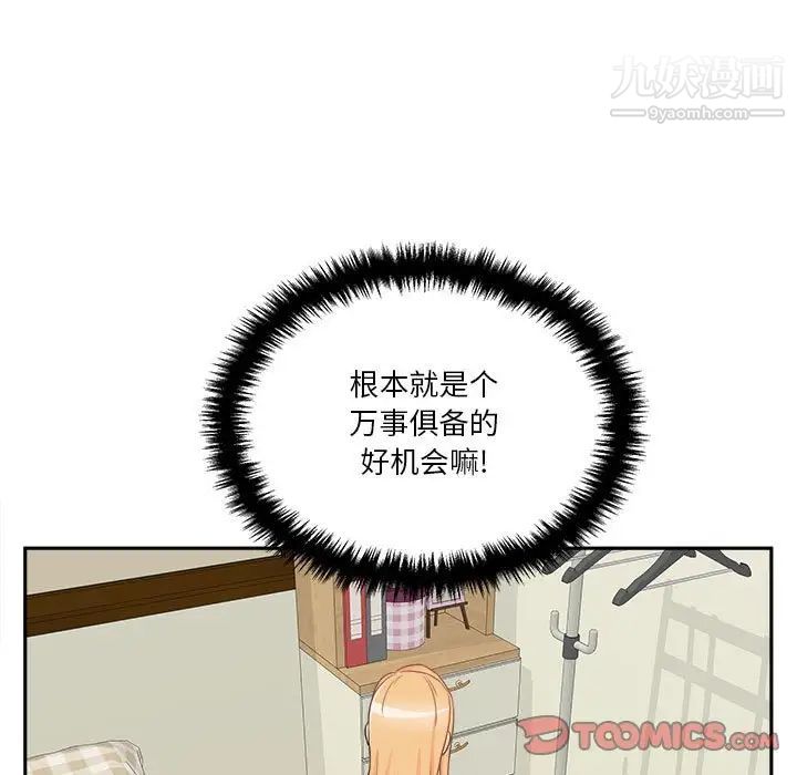 越界的20岁第29话