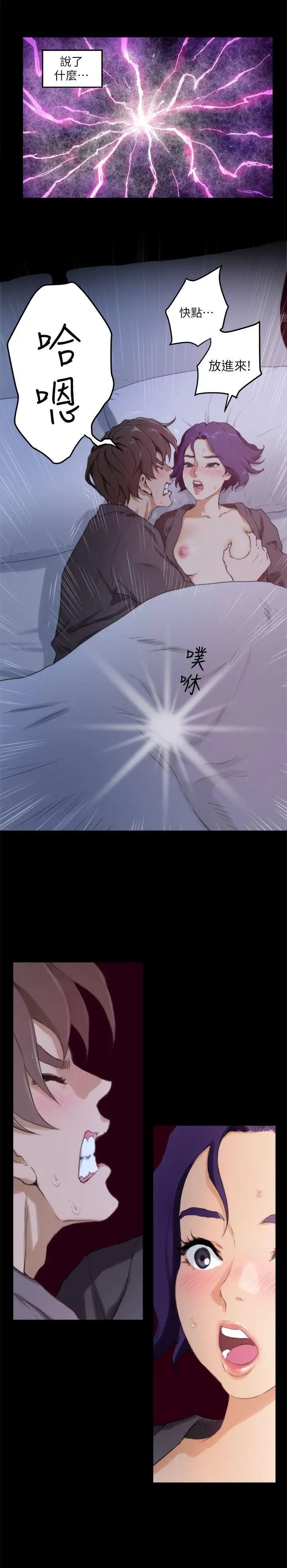 S-Mate第5话-宝拉姐的胸部