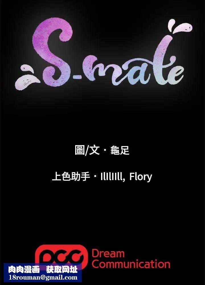 S-Mate第5话-宝拉姐的胸部