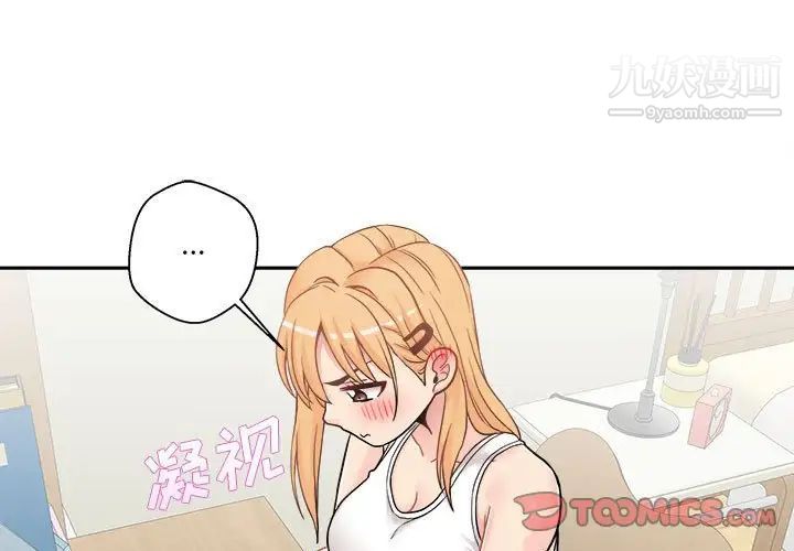 越界的20岁第30话