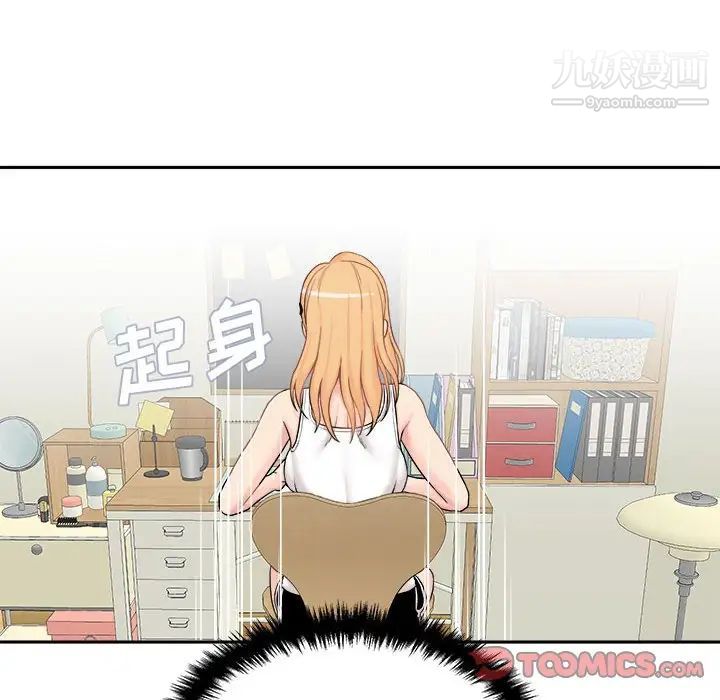 越界的20歲第30話