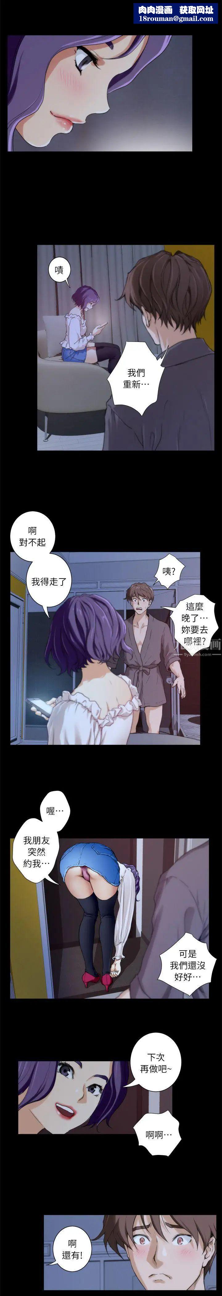 S-Mate第6话-属于我们的秘密