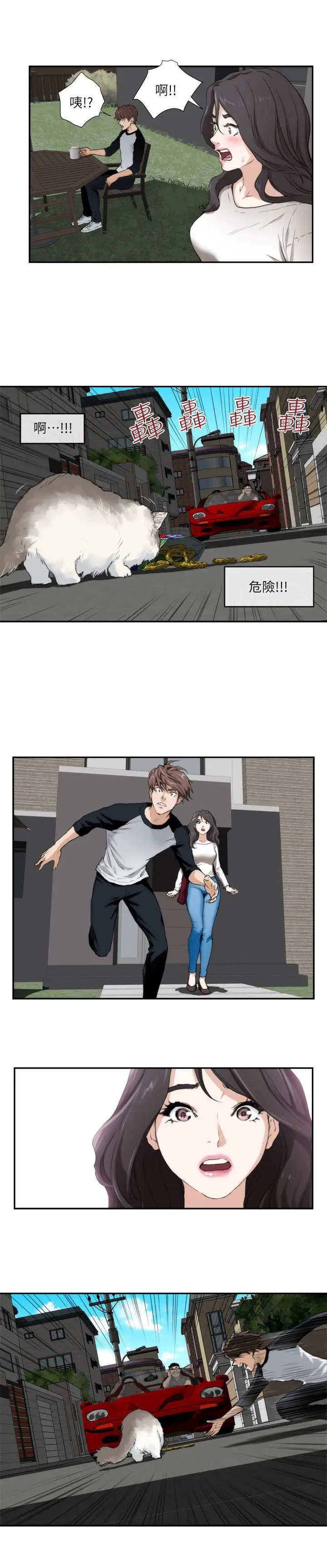 S-Mate第6话-属于我们的秘密