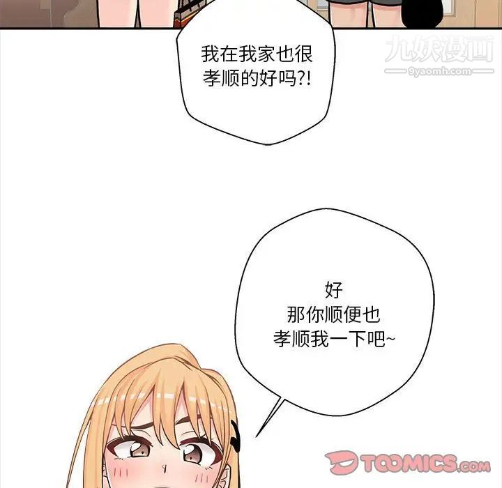 越界的20岁第30话