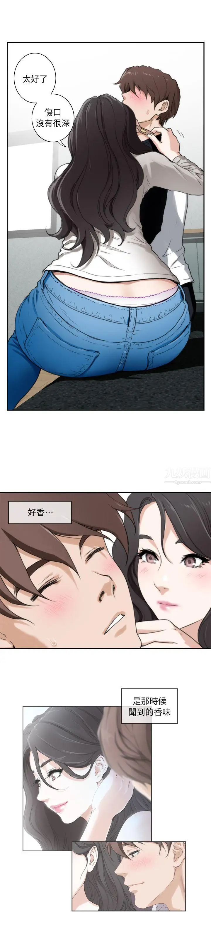 S-Mate第6话-属于我们的秘密