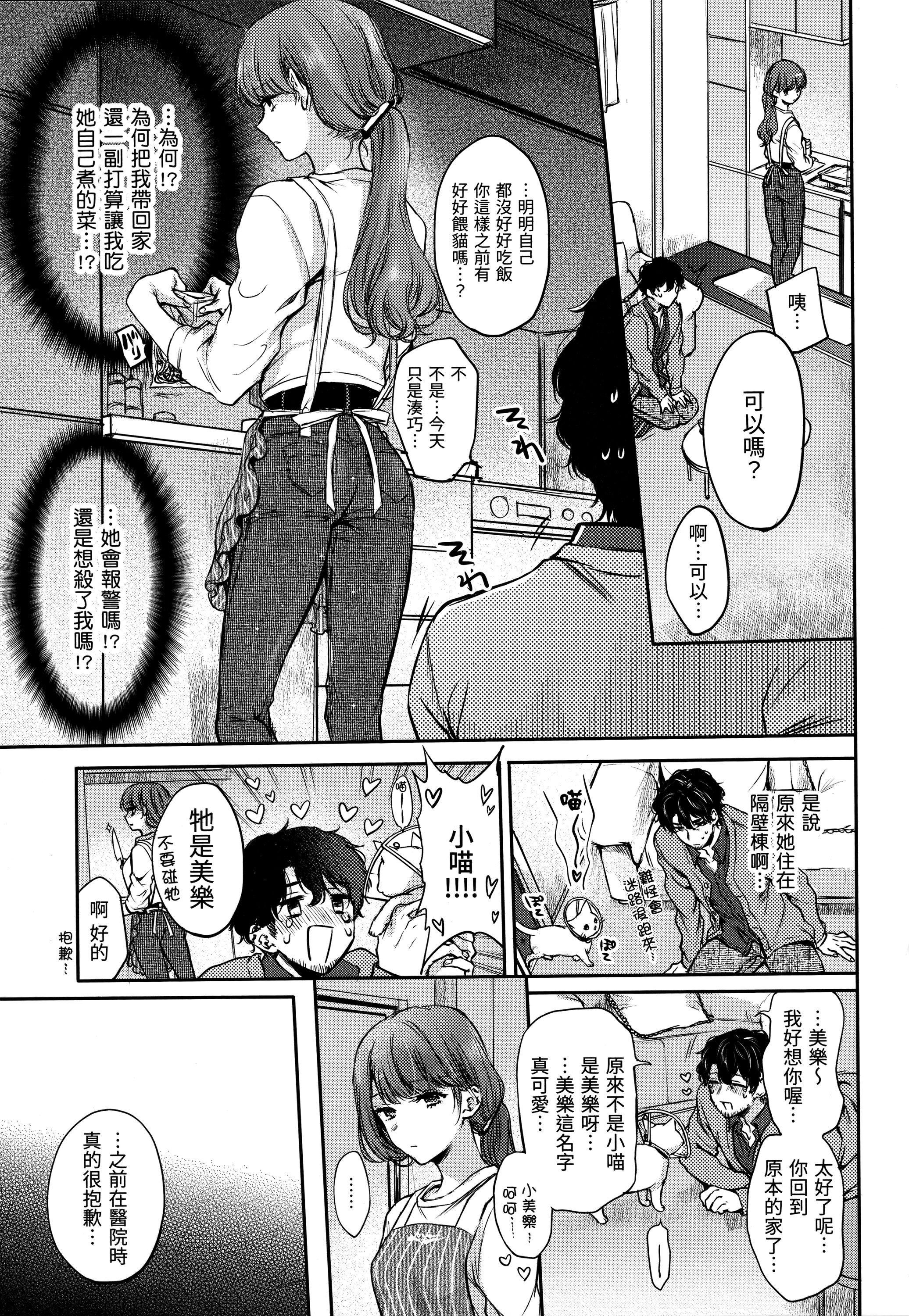 [雏原えみ]梦现ロマンティック｜朦胧之间的浪漫[d／art中文版][无修正][雏原えみ]梦现ロマンティック｜朦胧之间的浪漫[d／art中文版][无修正]