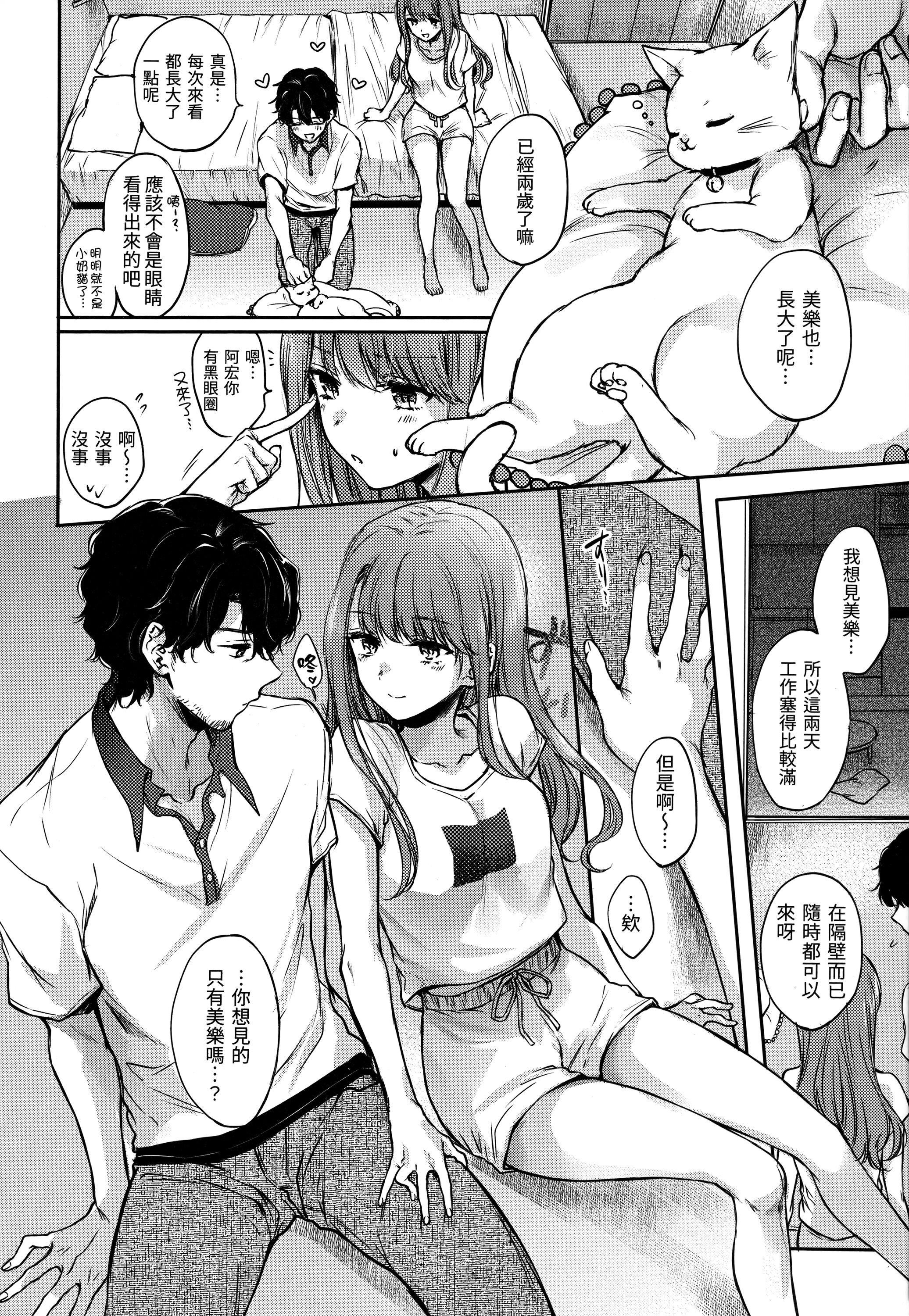 [雏原えみ]梦现ロマンティック｜朦胧之间的浪漫[d／art中文版][无修正][雏原えみ]梦现ロマンティック｜朦胧之间的浪漫[d／art中文版][无修正]