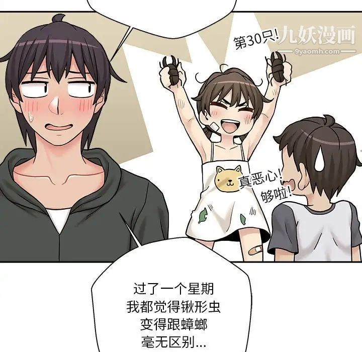 越界的20岁第30话