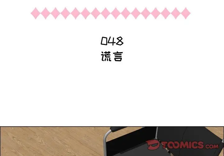 只为满足你第48章