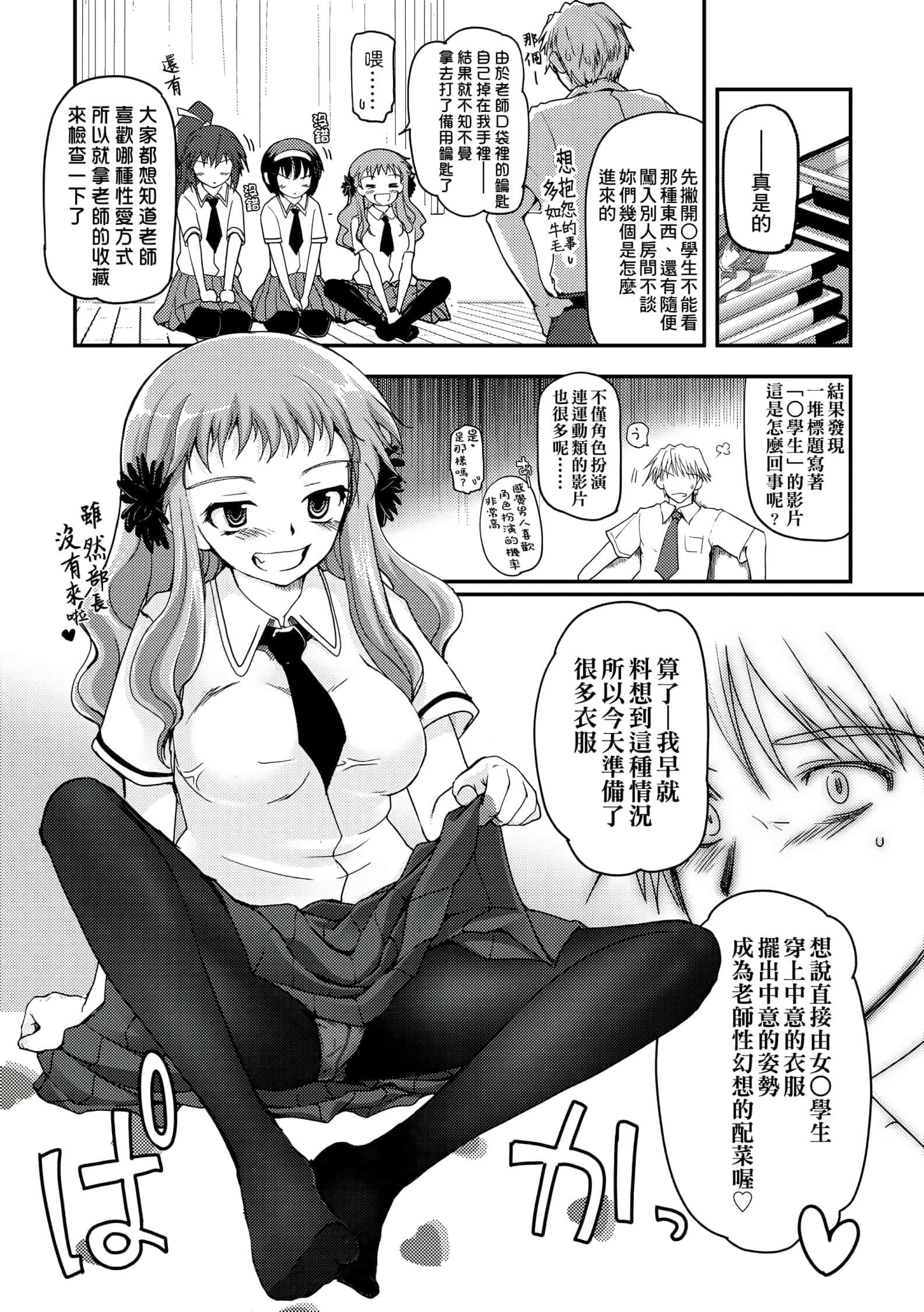 [月吉ヒロキ]少女达の茶道ism[未来数位中文版][月吉ヒロキ]少女达の茶道ism[未来数位中文版]