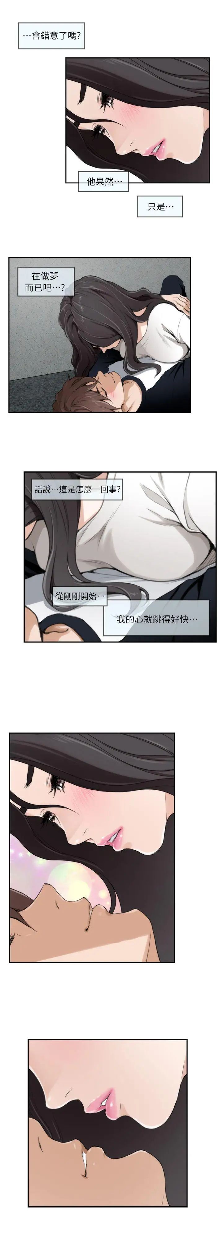 S-Mate第7话-不能让妳走