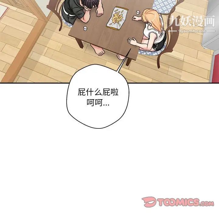 越界的20歲第30話