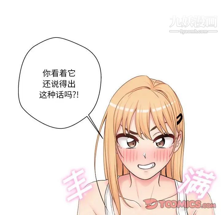 越界的20岁第30话